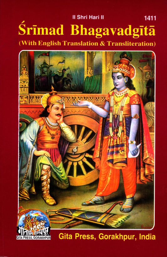 Srimad Bhagavadgita Roman (With Translation), English edition | Baba Bhole Nath