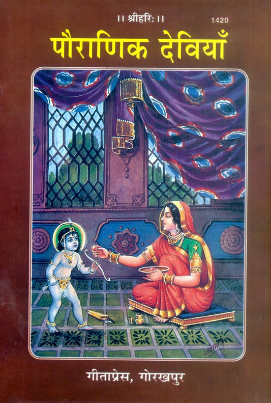 Pauranik Deviyan, Hindi edition | Baba Bhole Nath