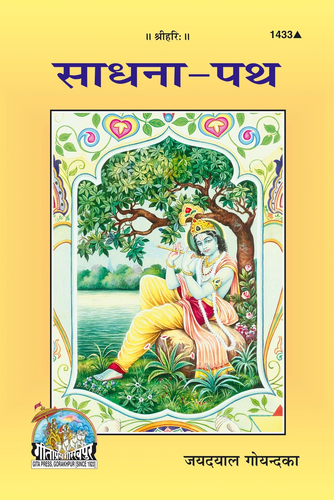 Sadhana Path, Hindi edition | Baba Bhole Nath
