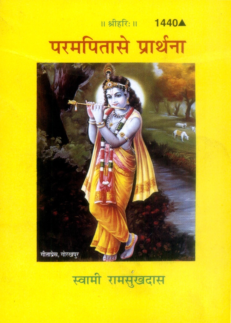 Param Pita Se Prarthana, Hindi edition | Baba Bhole Nath
