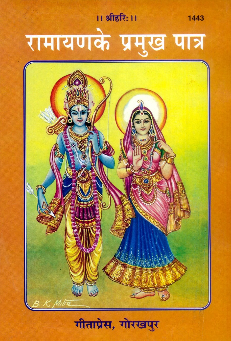 Ramayana Ke Pramukha Patra (Patrika), Hindi edition | Baba Bhole Nath