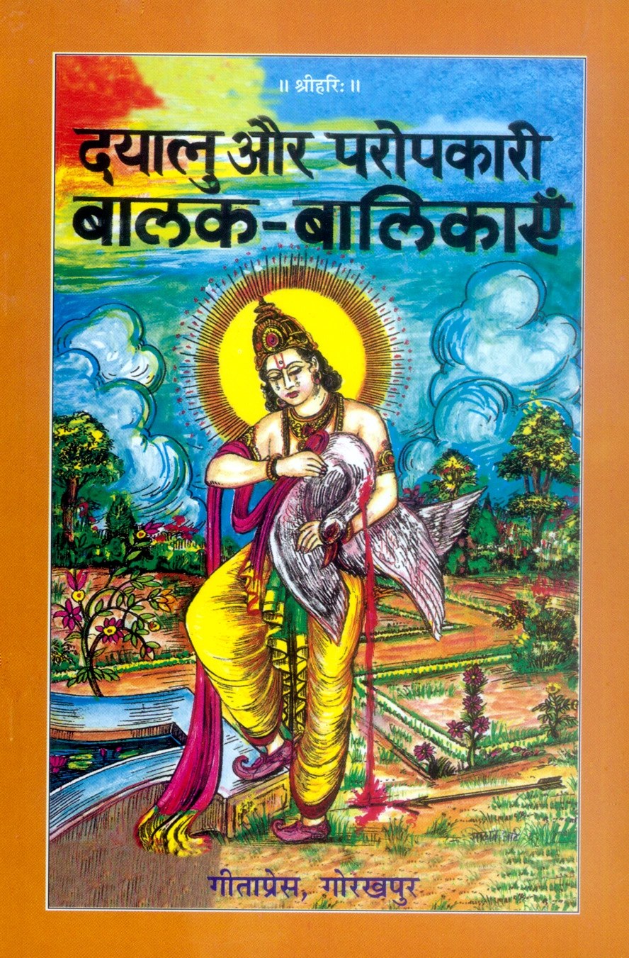 Dayalu Aur Paropkari Balak Balikayen, Hindi edition | Baba Bhole Nath
