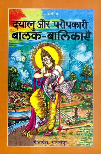 Dayalu Aur Paropkari Balak Balikayen, Hindi edition | Baba Bhole Nath