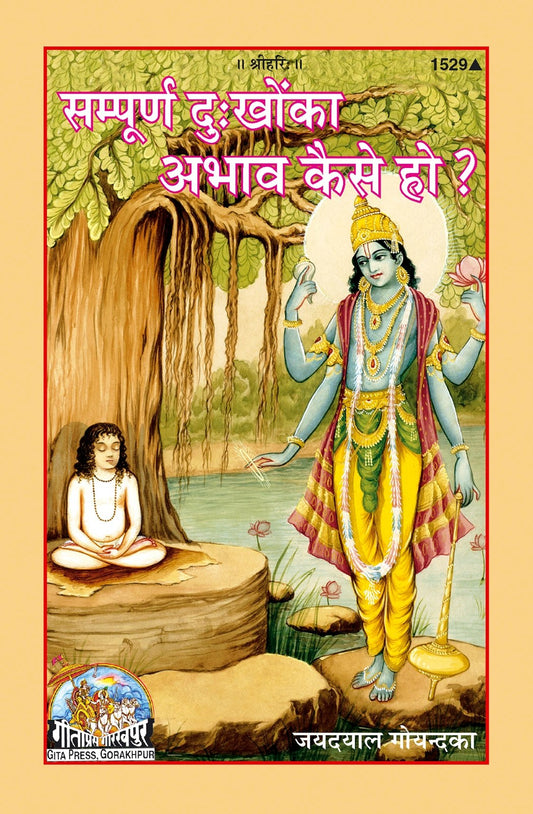 Sampurna Dukhon Ka Abhav Kaise Ho, Hindi edition | Baba Bhole Nath