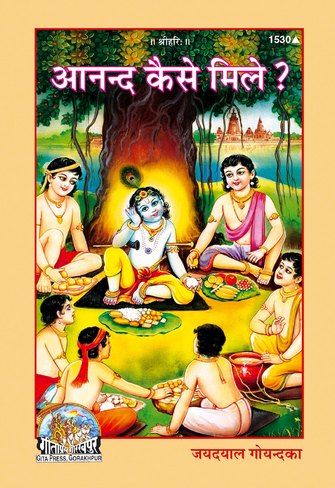 Anand Kaise Mile, Hindi edition | Baba Bhole Nath