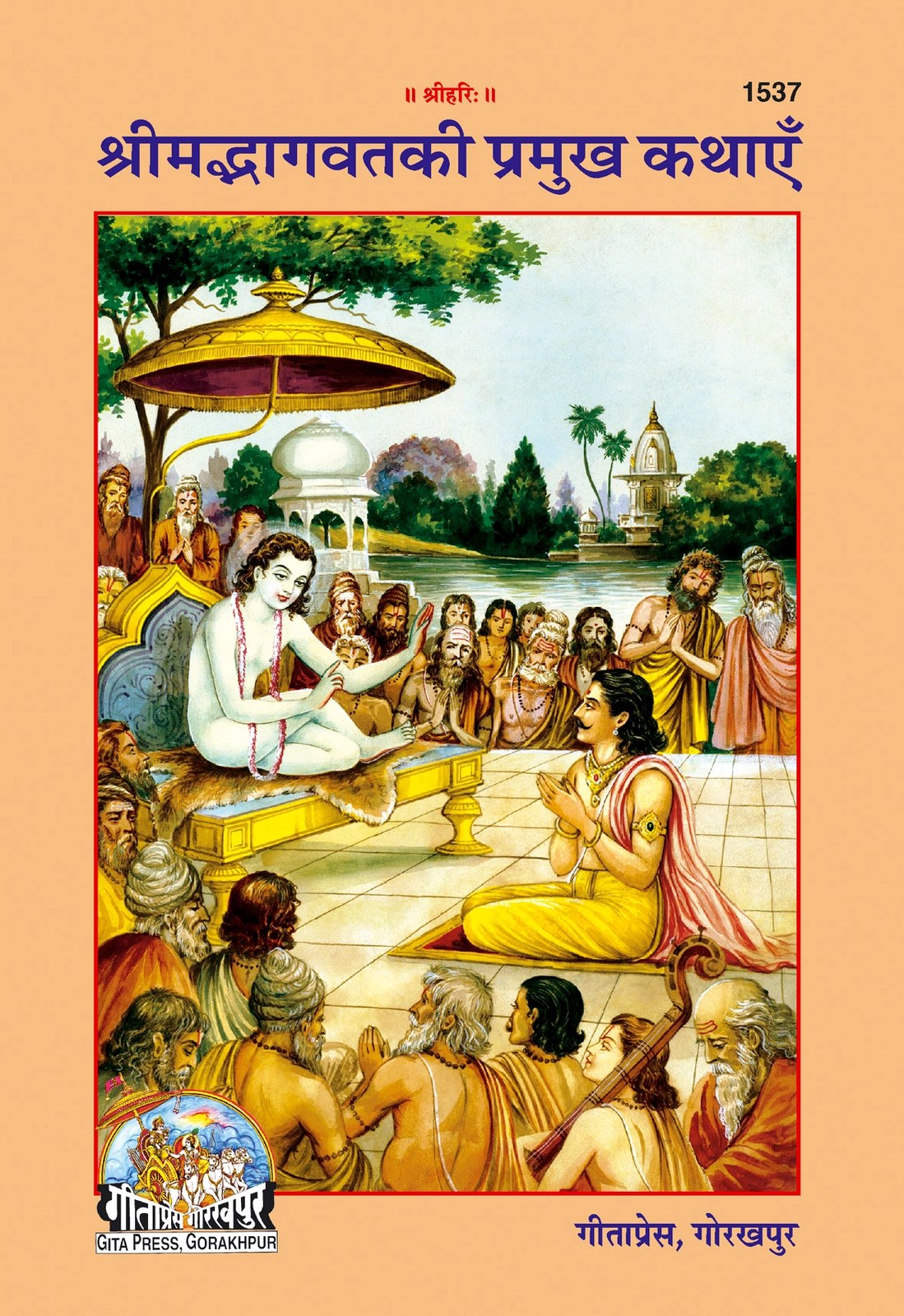 Srimad Bhagwat Ki Pramukh Kathayen, Hindi edition | Baba Bhole Nath