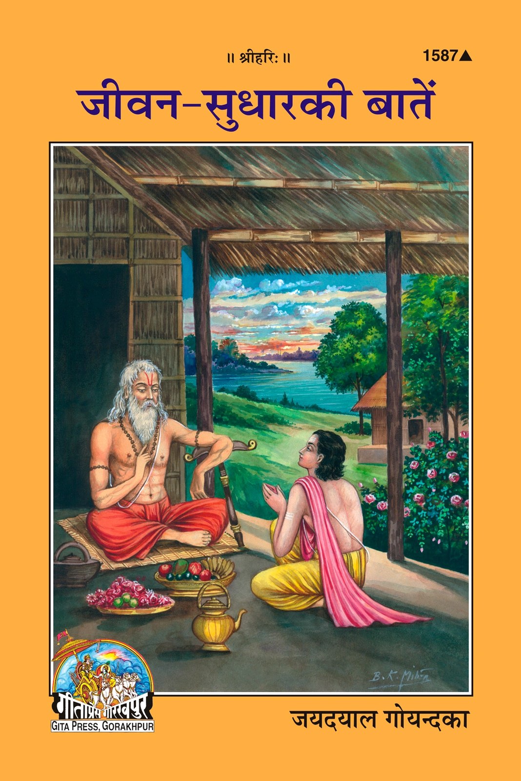 Jivan sudhar ke Batyan, Hindi edition | Baba Bhole Nath