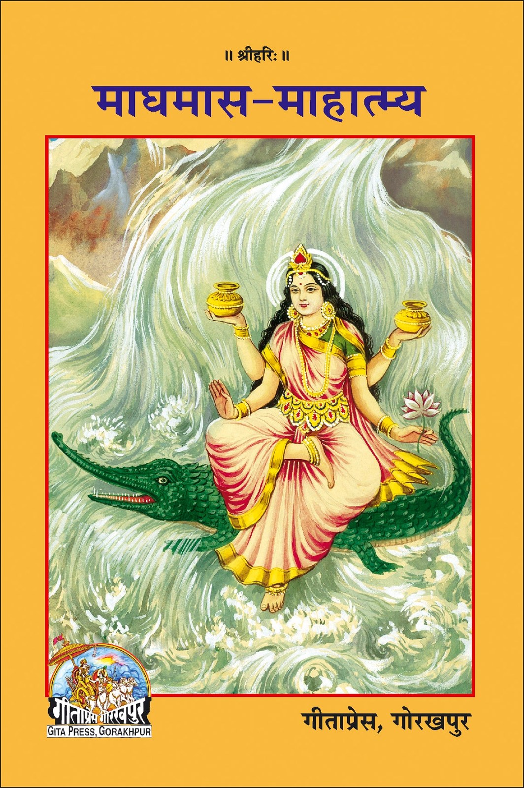 Maghmas Mahatam, Hindi edition | Baba Bhole Nath