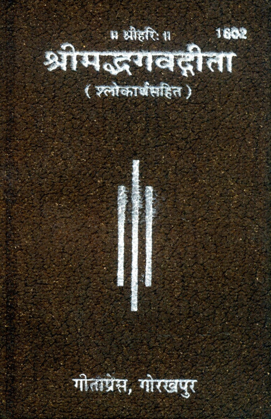 Shrimad bhagwata Gita, Hindi edition | Baba Bhole Nath