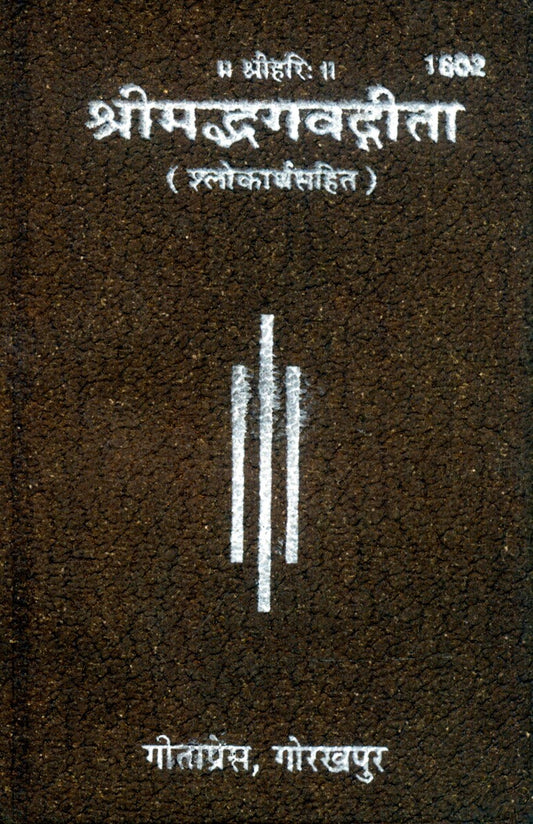 Shrimad bhagwata Gita, Hindi edition | Baba Bhole Nath