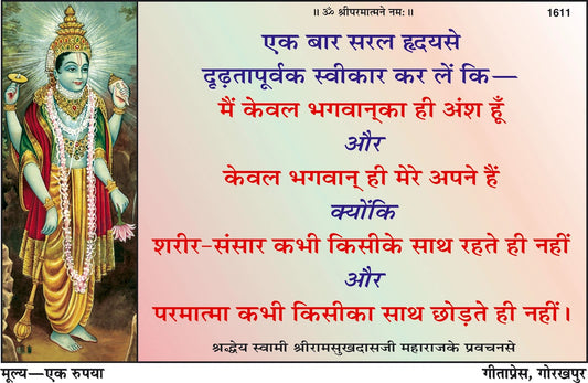 Mein Bhagwan ka Aansh Hun, Hindi edition | Baba Bhole Nath