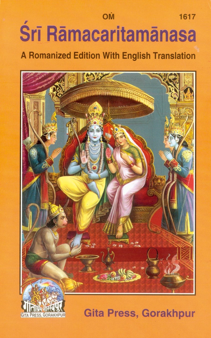 Ramcharitmanas Romanized Edition, English edition | Baba Bhole Nath