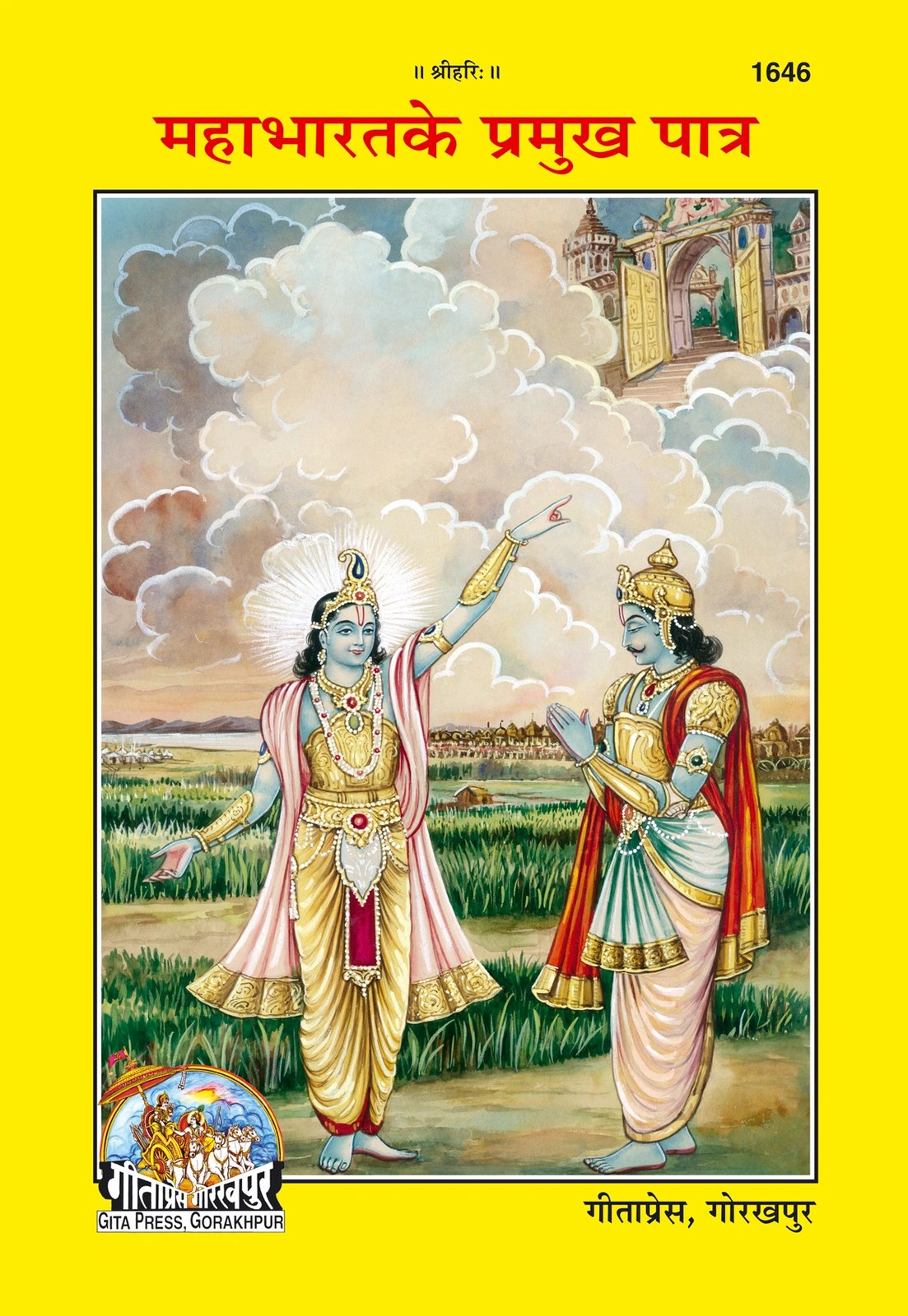 MAHABHARAT KE PRAMUKH PATRA (Patrika), Hindi edition | Baba Bhole Nath