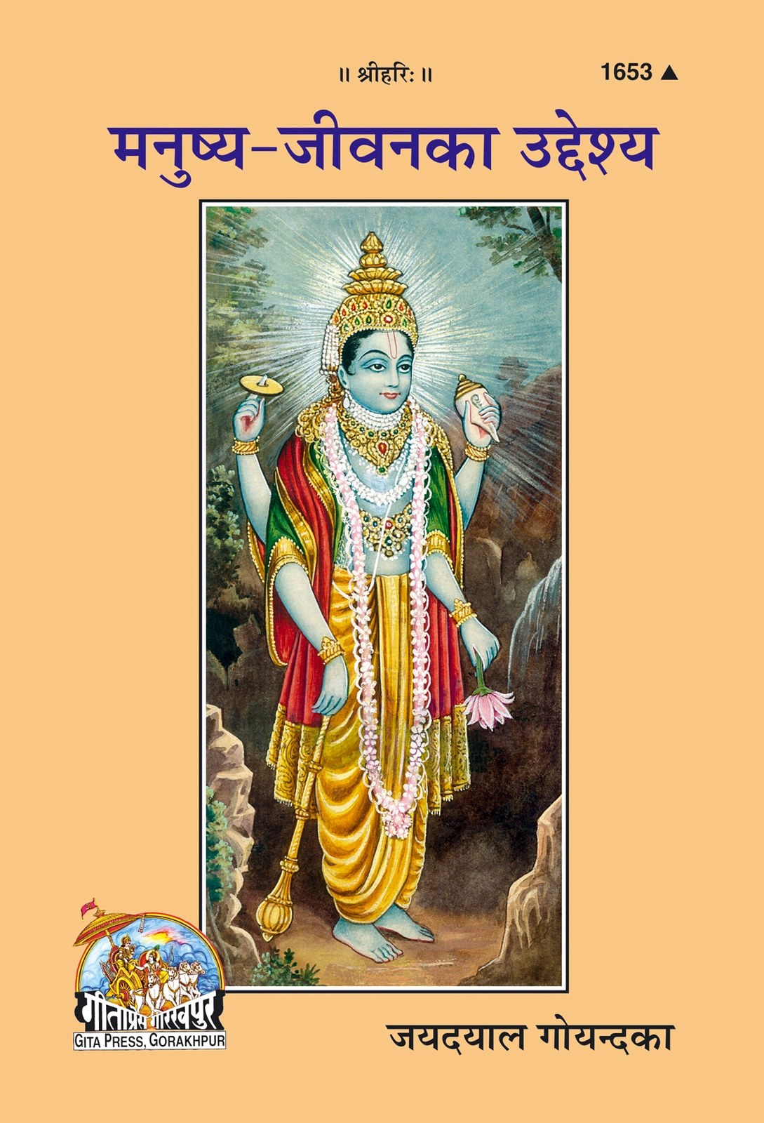 Manusya Jivan ka Uddesya, Hindi edition | Baba Bhole Nath