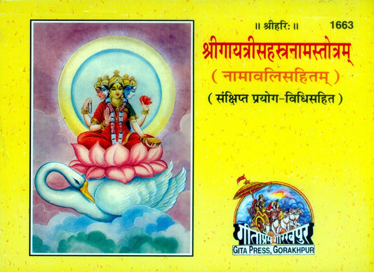 Shri Gayatri Sahastranam Strotnamavali Sahitam, Hindi edition | Baba Bhole Nath