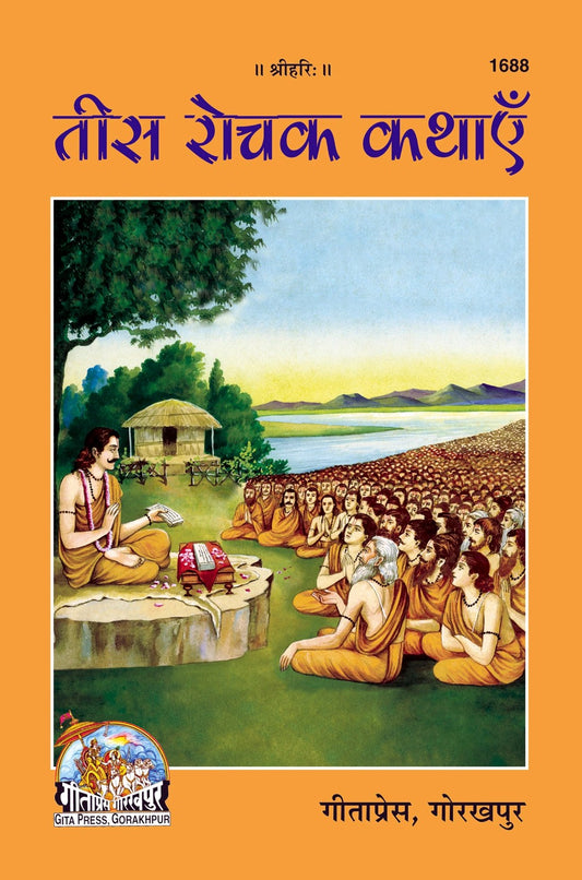 Teesh Rochak Khathayie, Hindi edition | Baba Bhole Nath