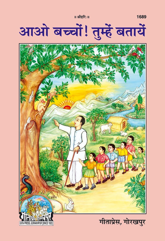 Aao Bachchon Tumhen Batayen, Hindi edition | Baba Bhole Nath