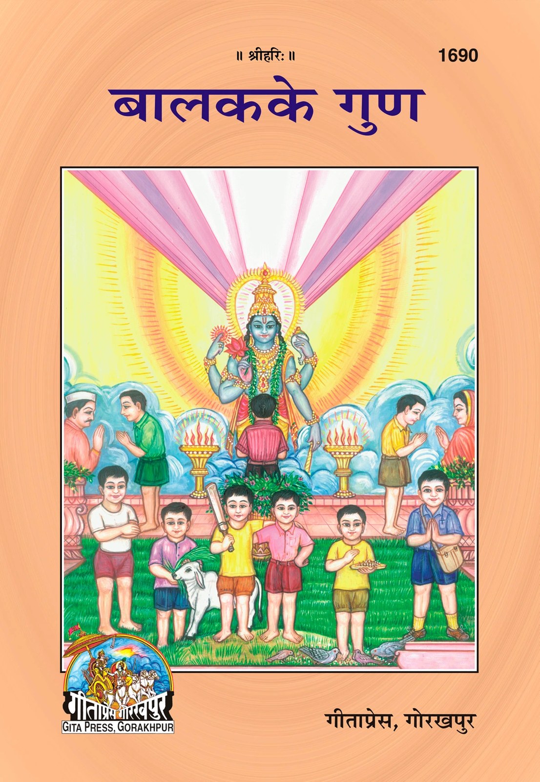 Balak ke gun, Hindi edition | Baba Bhole Nath