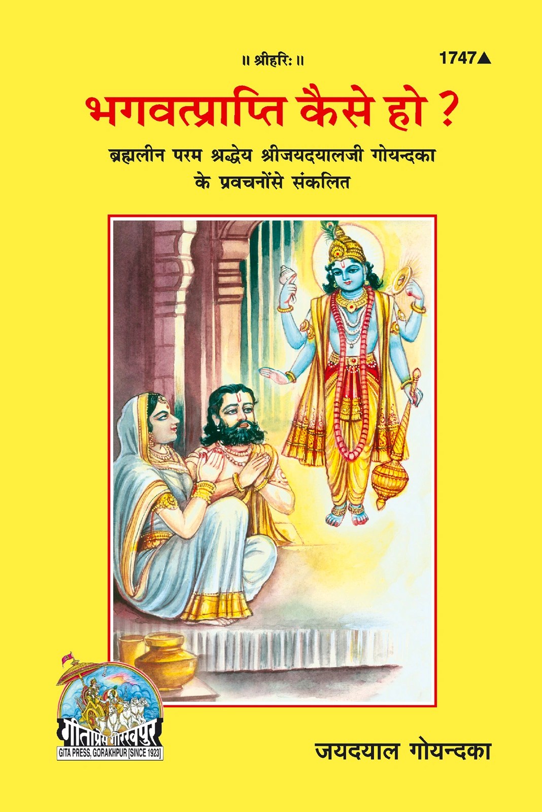 Bhagwat Prapti Kaise Ho ?, Hindi edition | Baba Bhole Nath