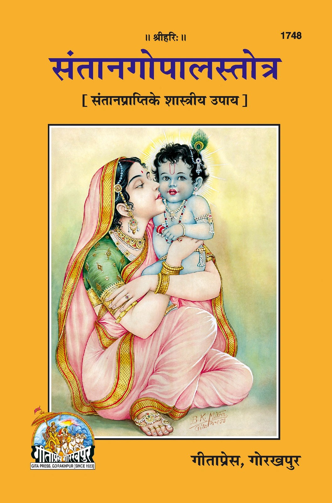 Santan Gopal Satotra, Hindi edition | Baba Bhole Nath