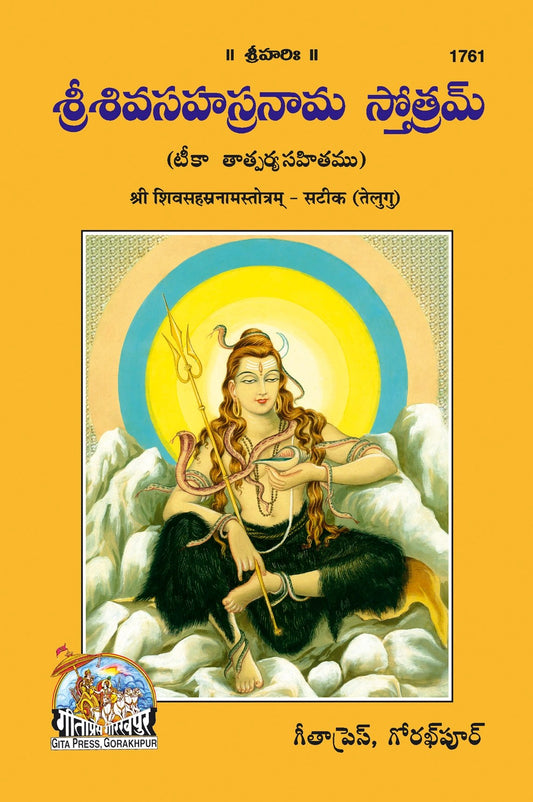 Shiv Sastranaam Satik, Telugu edition | Baba Bhole Nath
