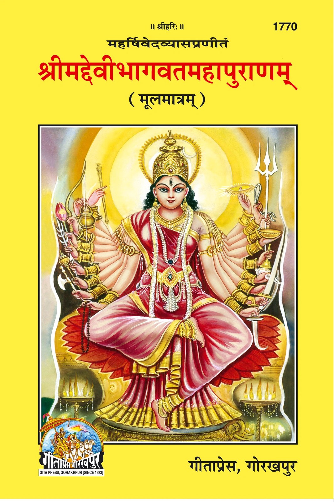 Sri Devi Bhagwat Mool, Original Text, Sanskrit edition | Baba Bhole Nath