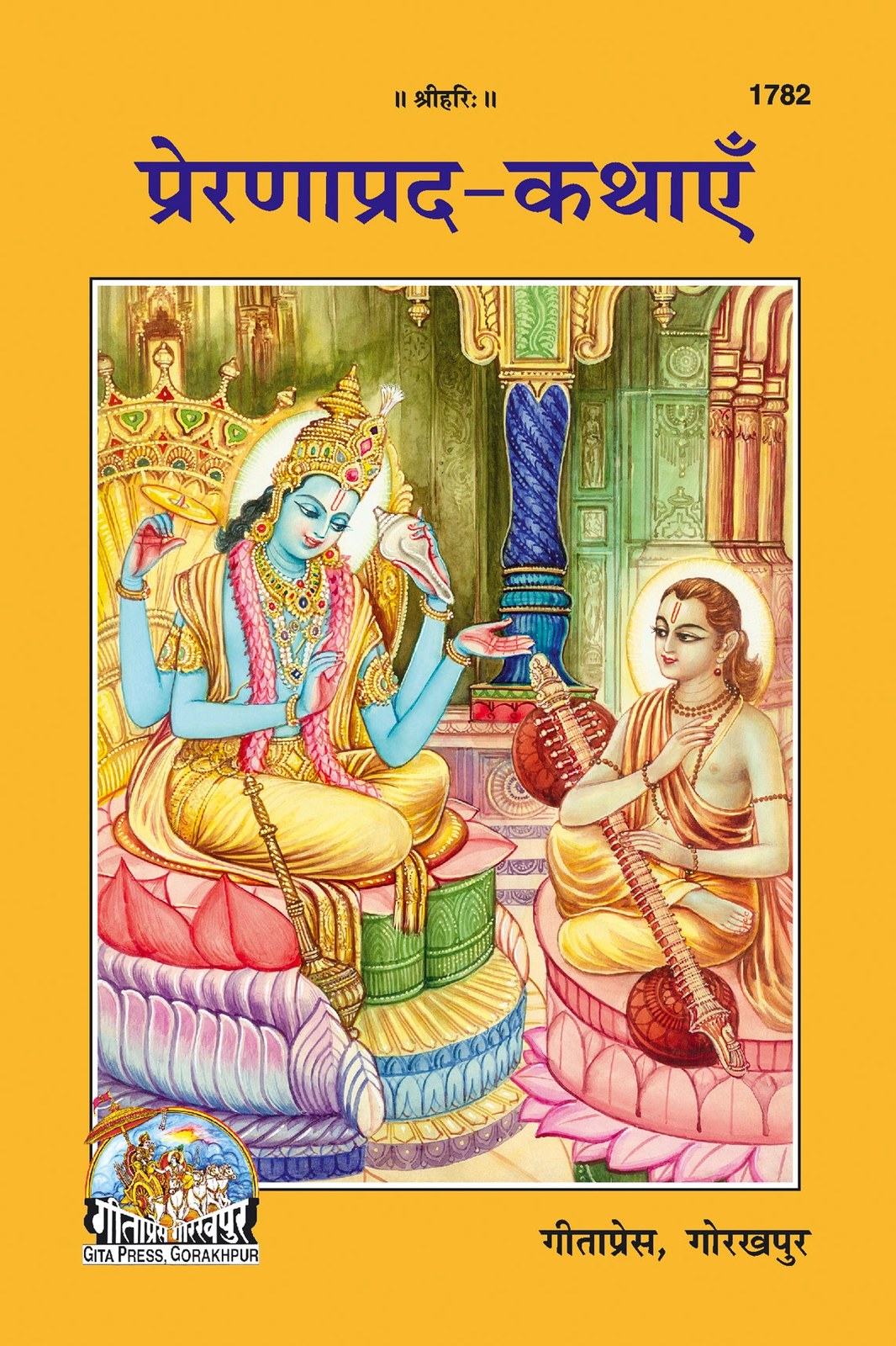 Prernapard Kathayan, Hindi edition | Baba Bhole Nath