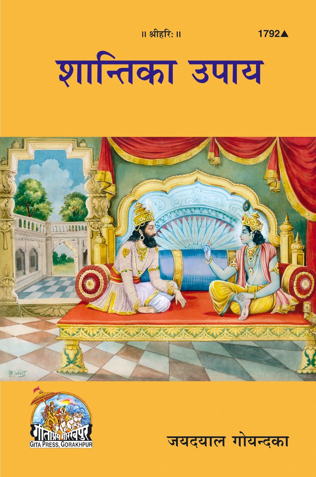 Shanti ka Upay, Hindi edition | Baba Bhole Nath