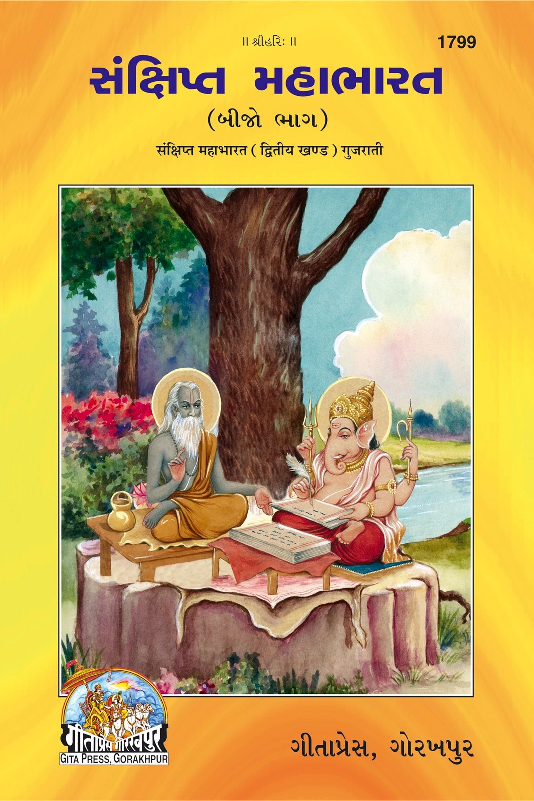 Sankshipt Mahabharat, Part 2 of 2, Concise Mahabharata with Sanskrit Verses & Explanation, Gujarati edition | Baba Bhole Nath