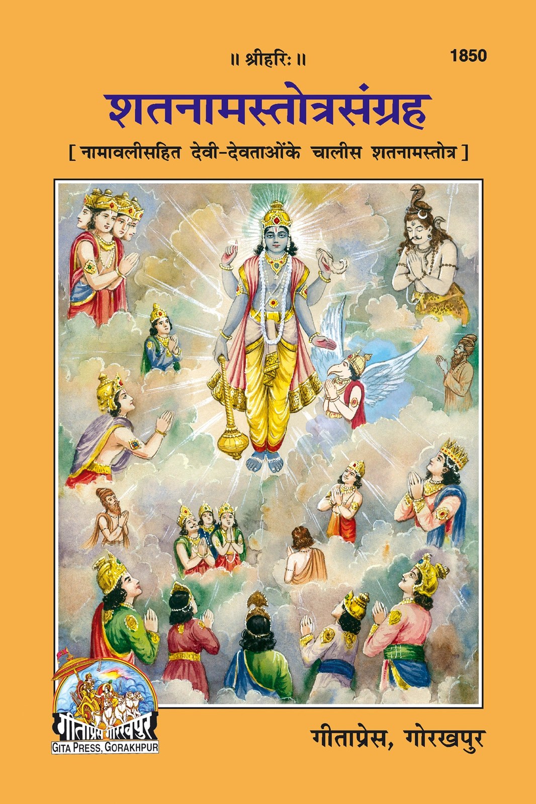 Satnaam Strotrasangrah, Sanskrit edition | Baba Bhole Nath