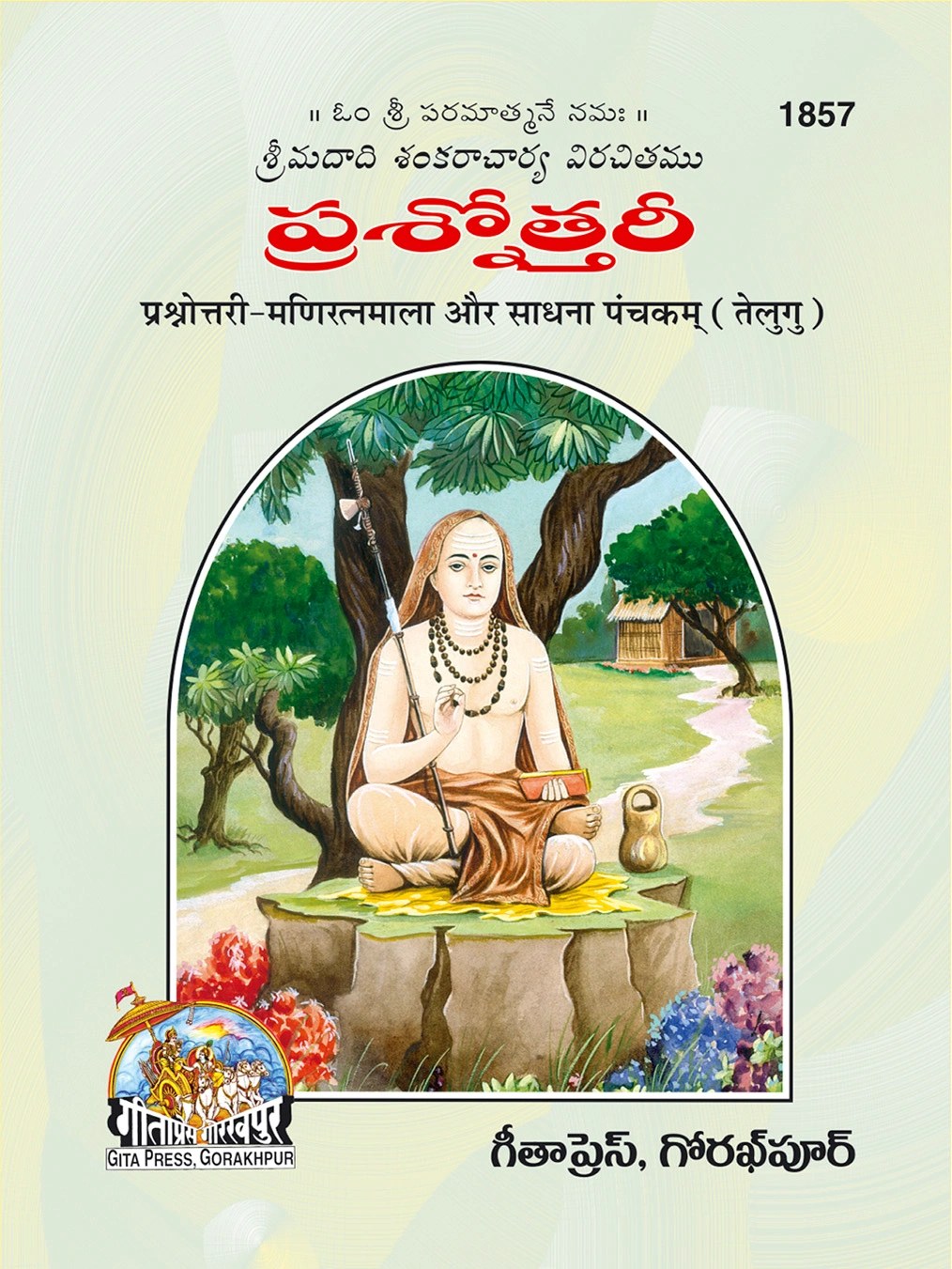Prashnottari - Maniratnamala aur Sadhna Panchkam, Telugu edition | Baba Bhole Nath
