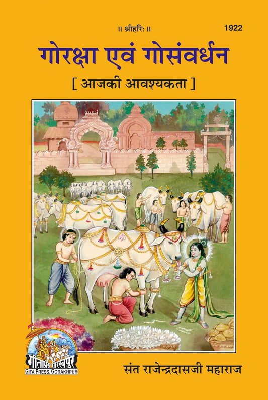 Goraksha & Gosanvardhan, Hindi edition | Baba Bhole Nath