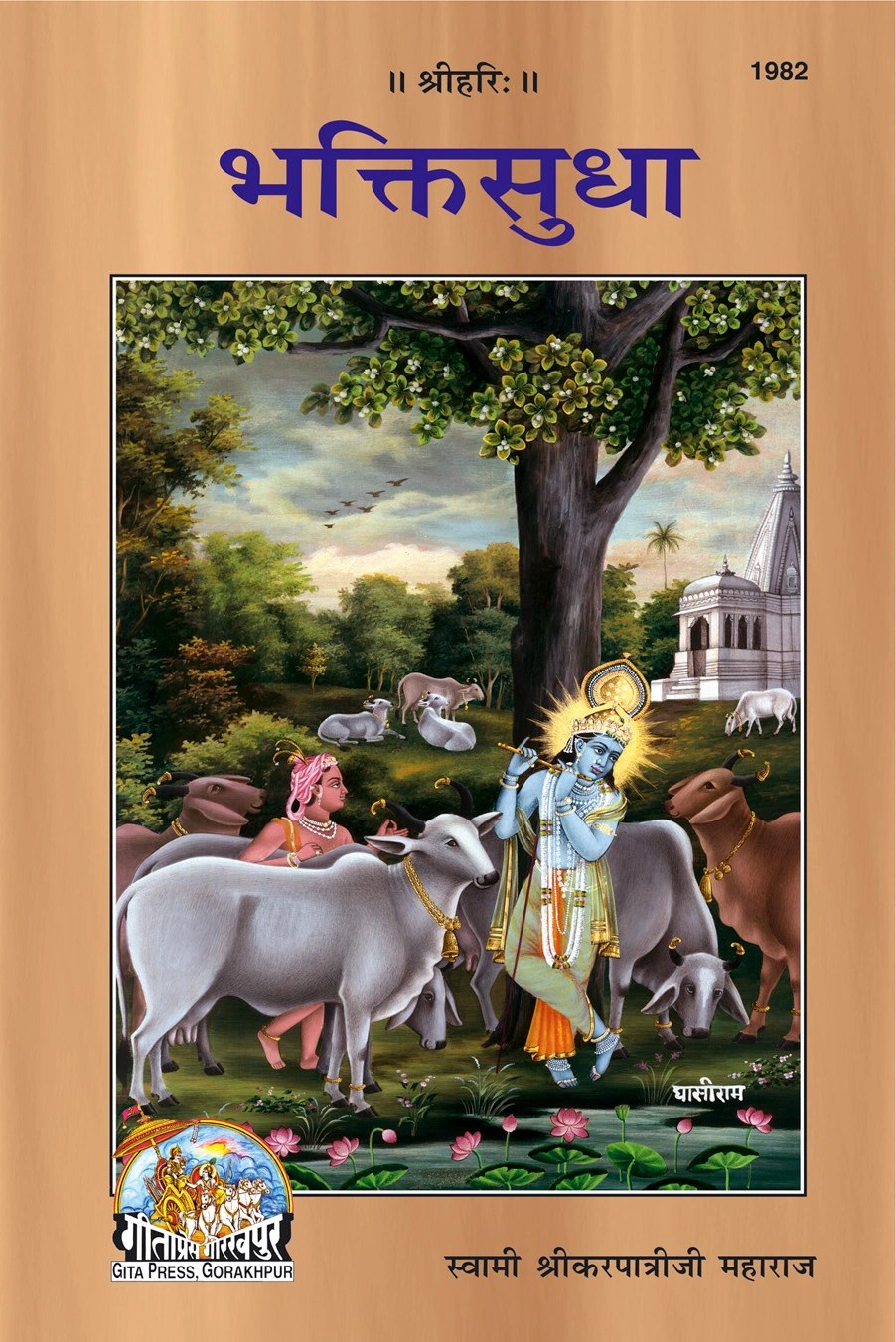 Bhakti-Sudha, Teachings of Swami Shrikarpatriji Maharaj, Hindi edition | Baba Bhole Nath