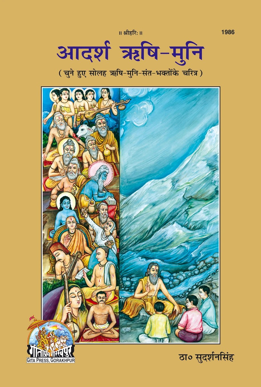 Adarsh Rishi-Muni, Hindi edition | Baba Bhole Nath