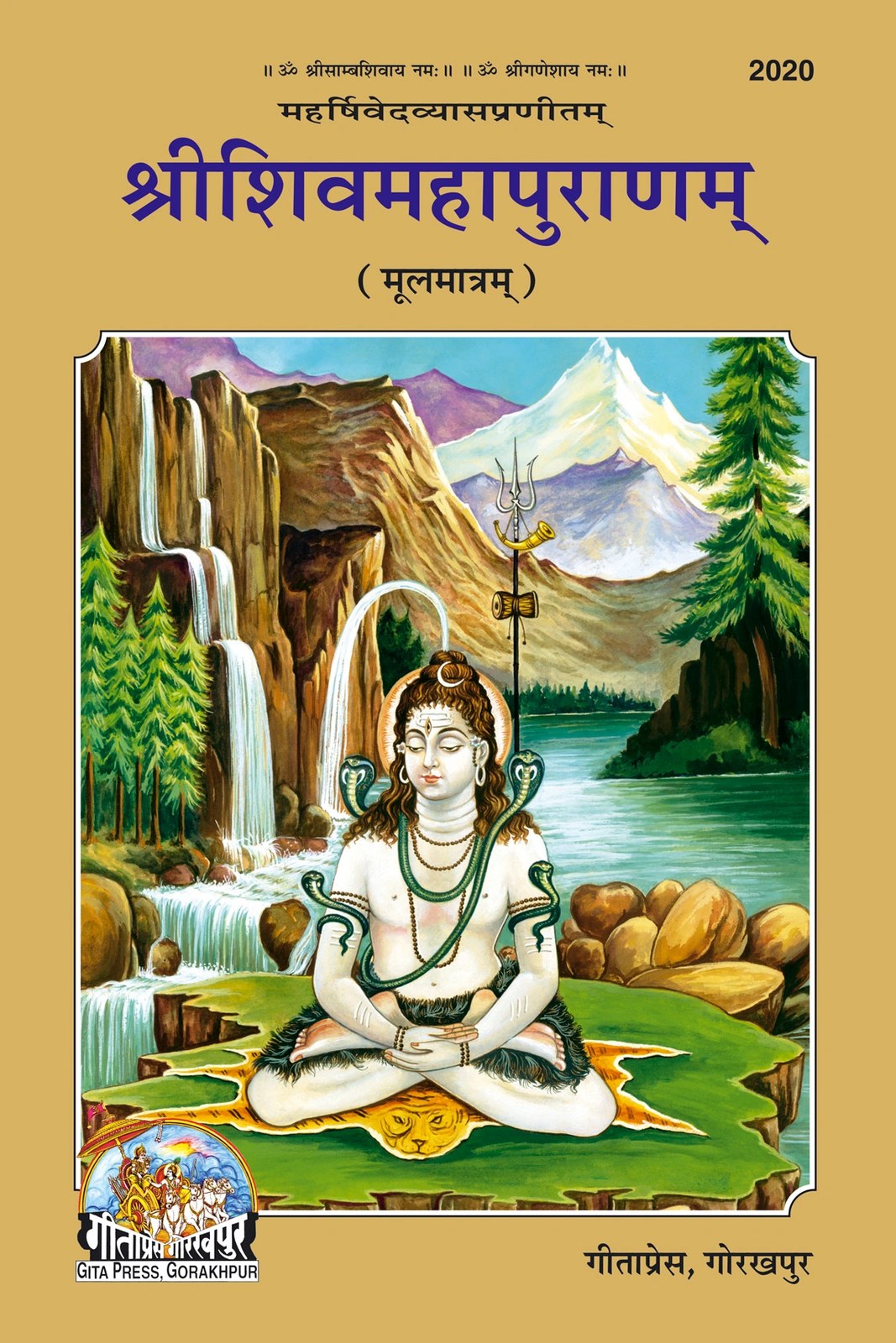 Shri Shiv Mahapuran (Mool Matra), Hindi edition | Baba Bhole Nath