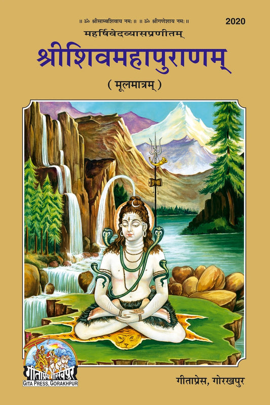 Shri Shiv Mahapuran (Mool Matra), Hindi edition | Baba Bhole Nath