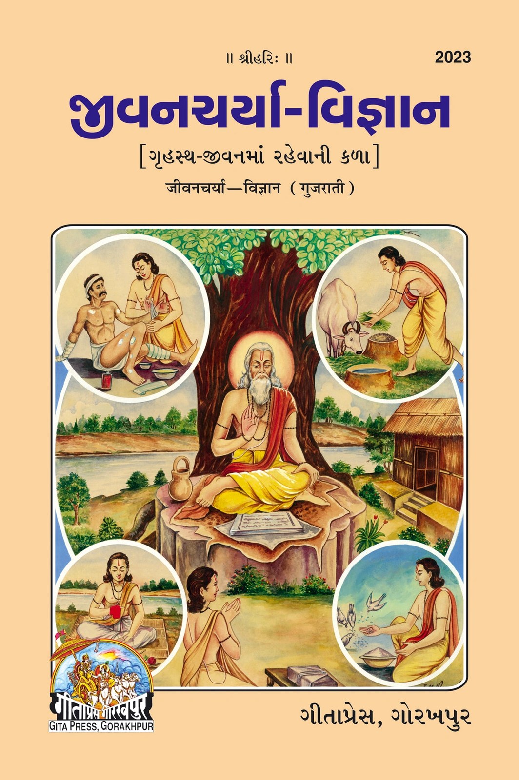 Jivancharya-Vigyan, Gujarati edition | Baba Bhole Nath