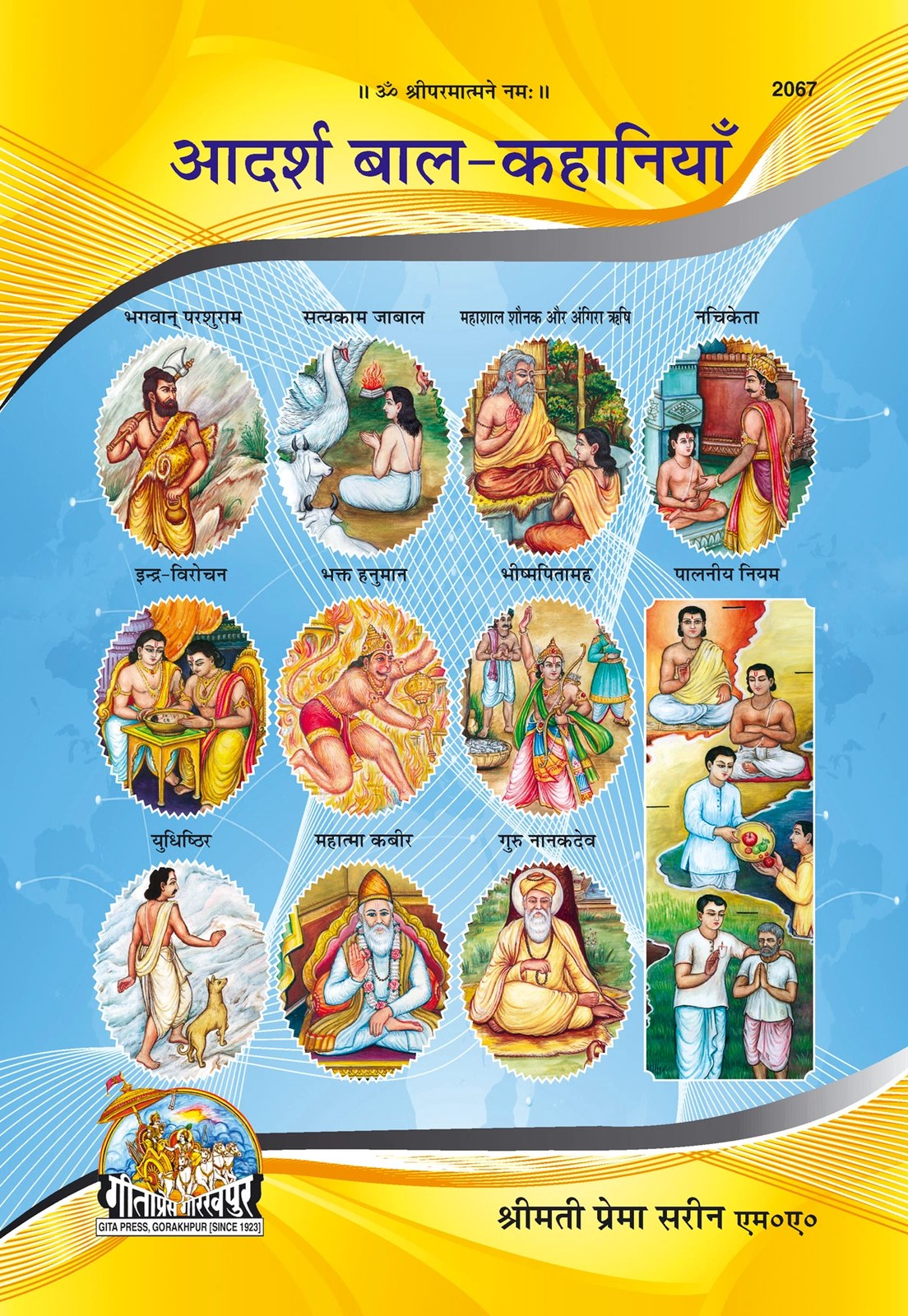 Adarsh Bal-Kahaniyan, Hindi edition | Baba Bhole Nath