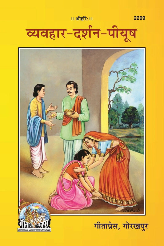 Vyavhar-Dharshan-Piyus, Hindi edition | Baba Bhole Nath