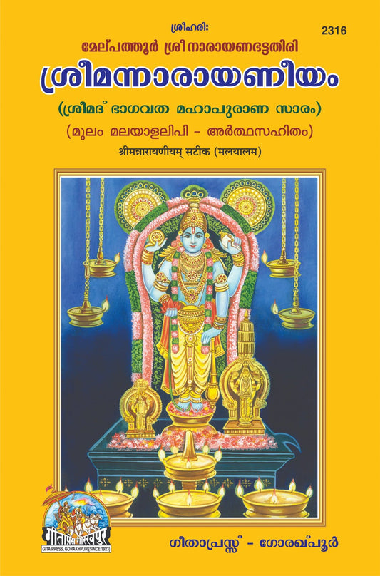 Shrinarayaniyam satik MALYALAM, Malayalam edition | Baba Bhole Nath
