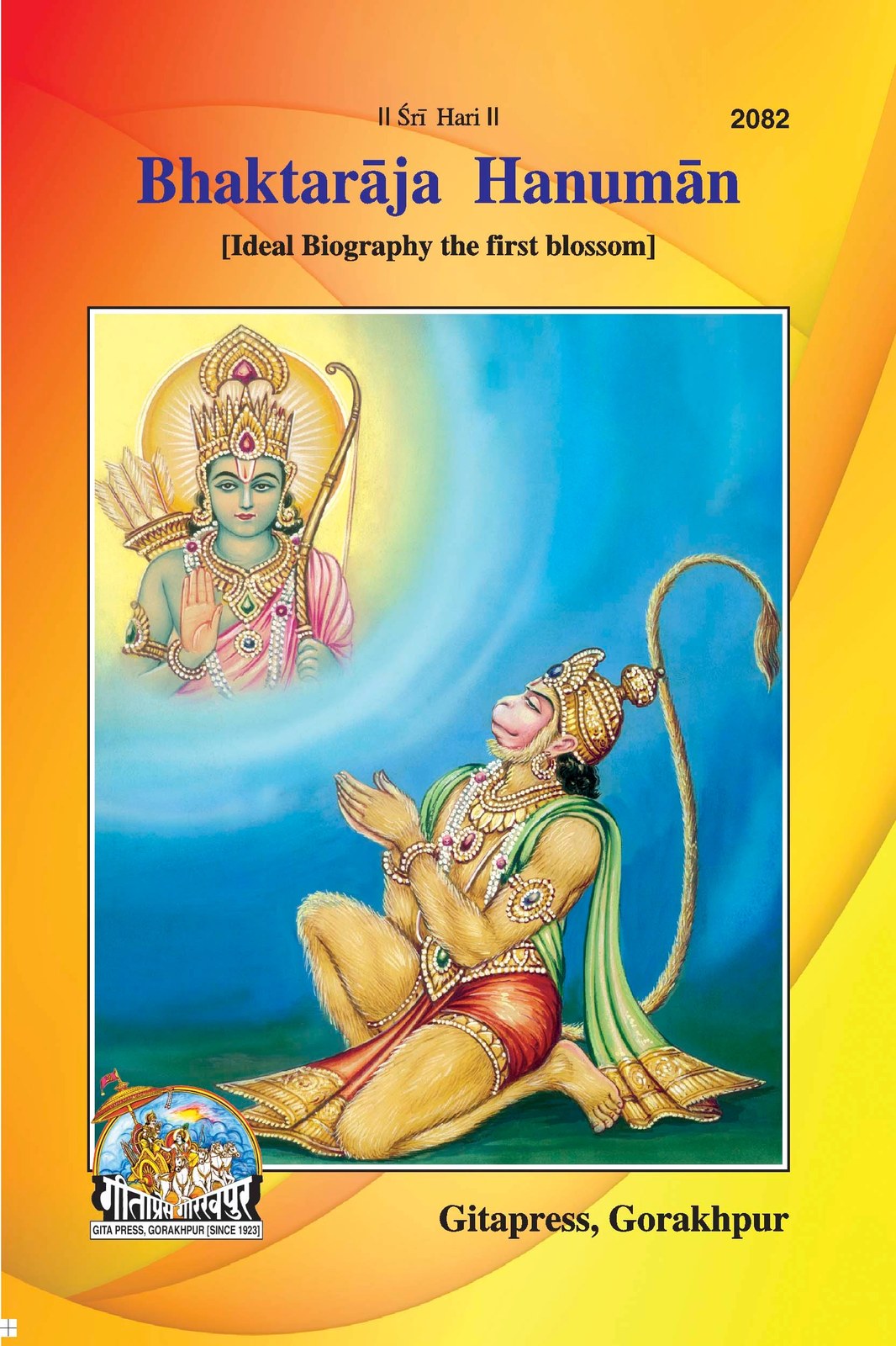 Bhaktaraja Hanuman, English edition | Baba Bhole Nath