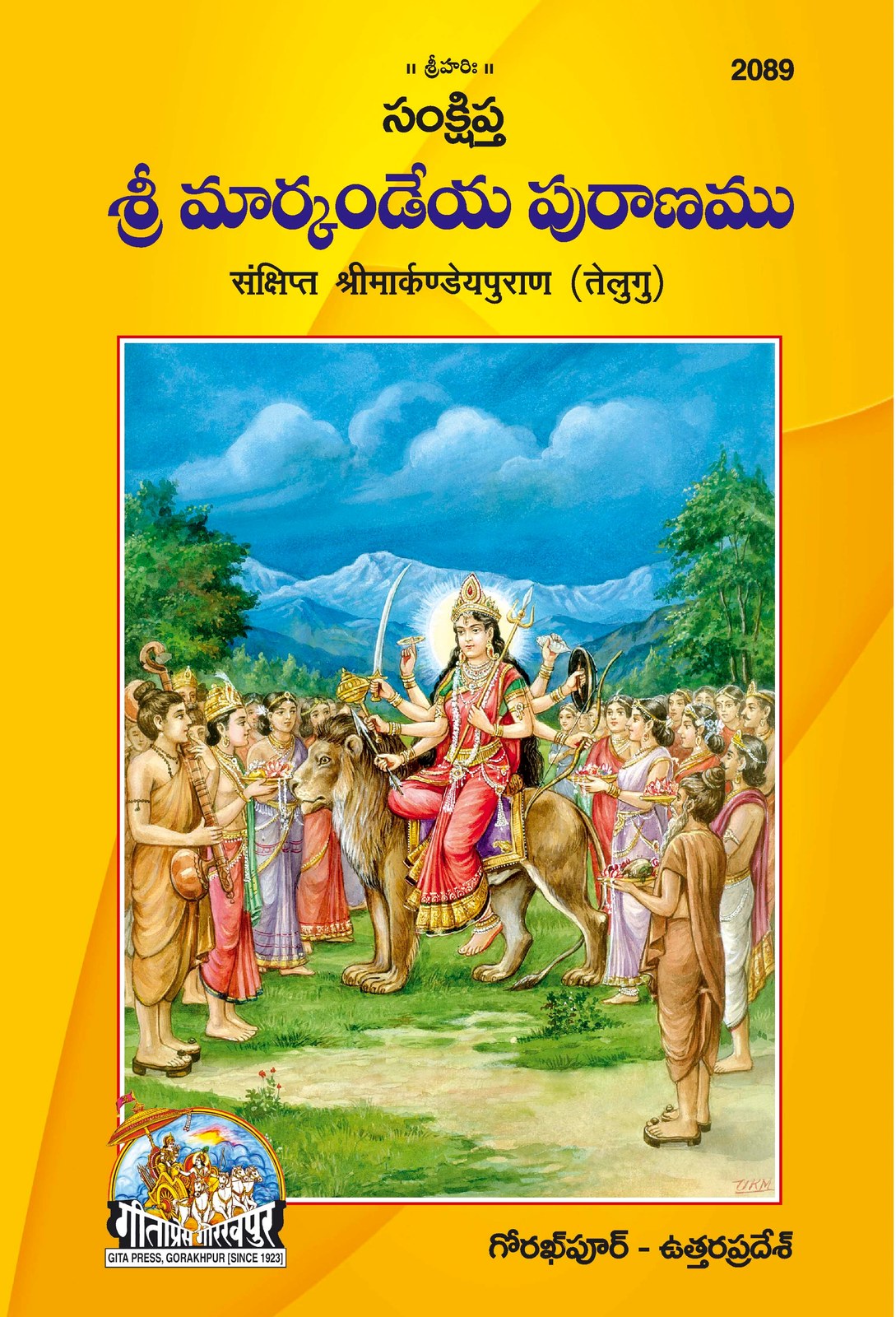 Sankshipta Shrimarkandey Puran, Telugu edition | Baba Bhole Nath