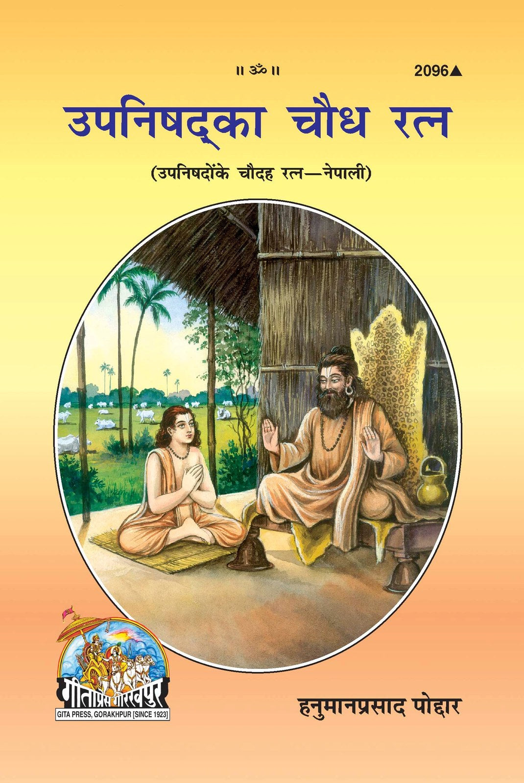 Upnishadka Chaudh Ratna, Nepali edition | Baba Bhole Nath
