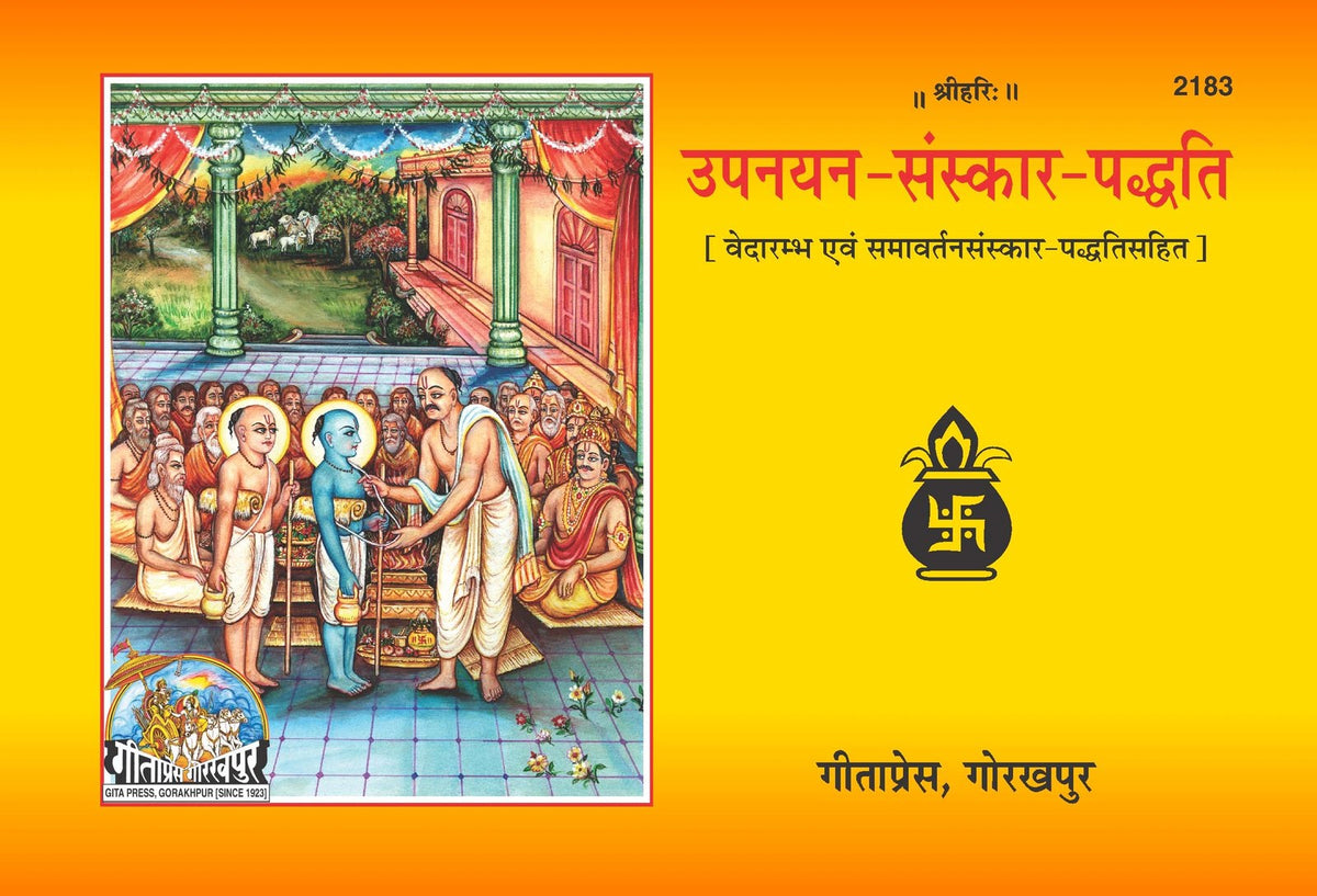 Upnayan Sanskar Padhati, Hindi edition | Baba Bhole Nath