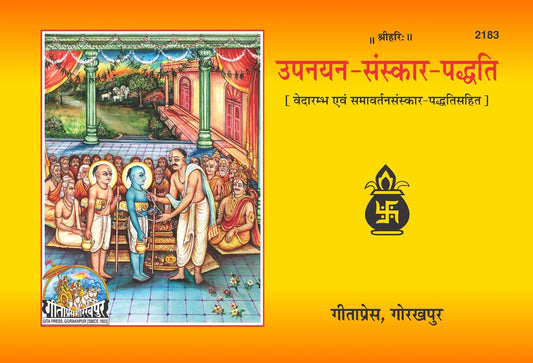 Upnayan Sanskar Padhati, Hindi edition | Baba Bhole Nath
