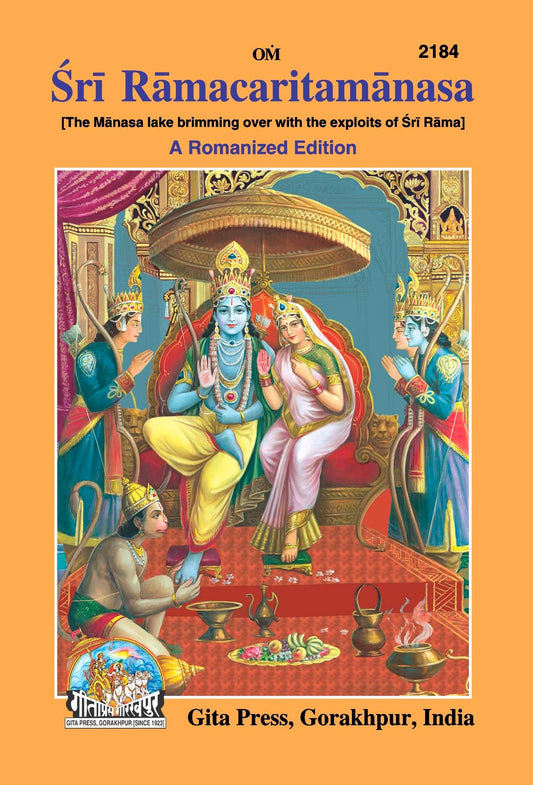 Shri Ramacharitamanasa, English edition | Baba Bhole Nath