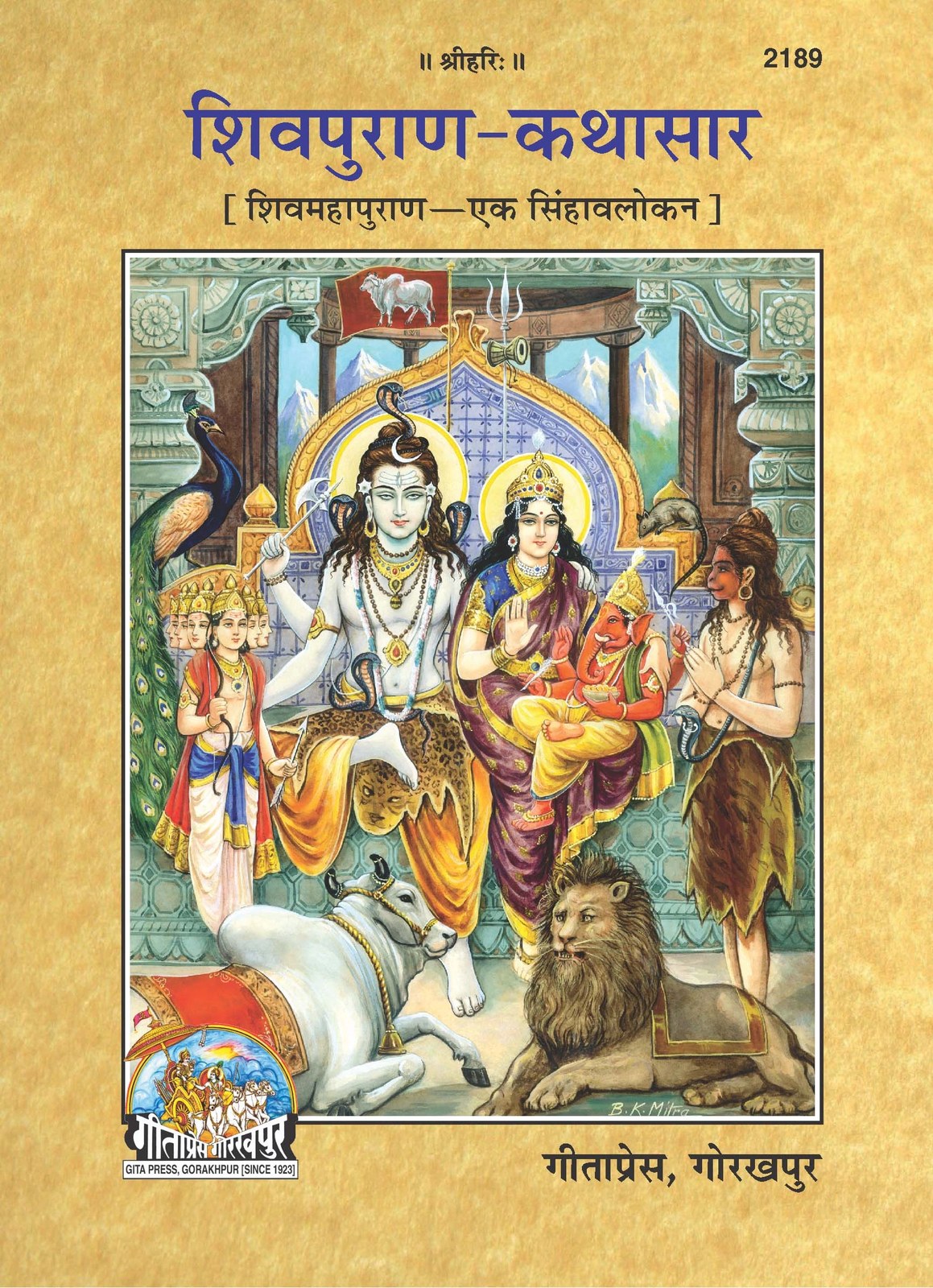 Shivpuran Kathasar, Hindi edition | Baba Bhole Nath