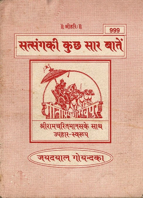 Sukh Shanti Ka Marg, Hindi edition | Baba Bhole Nath