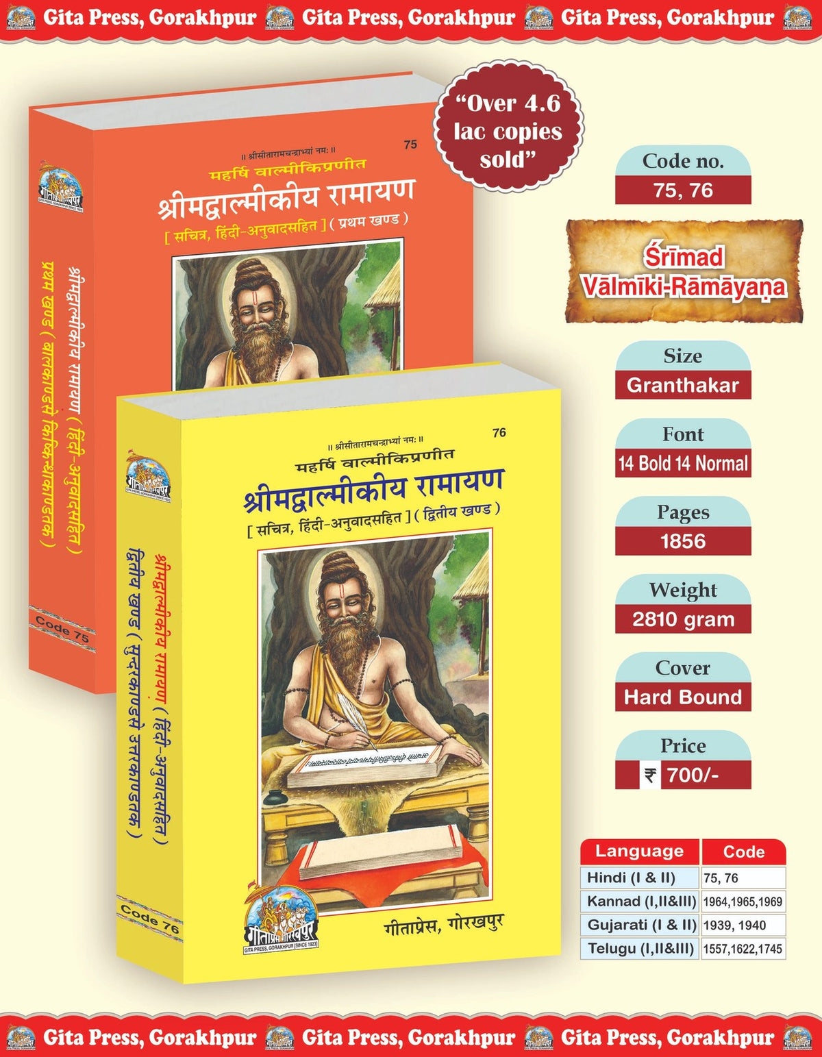 Shrimad Valmiki Ramayan Set, Part 1 & 2 (Complete Set) (Book Codes: 75, 76), Hindi edition | Baba Bhole Nath