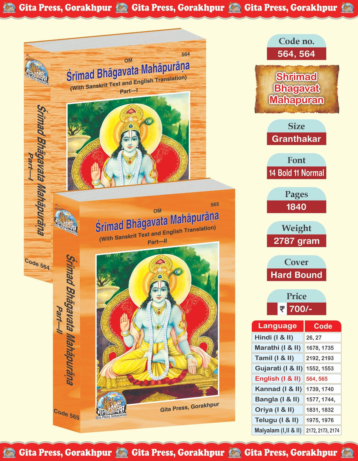 Shrimad Bhagavat Mahapuran Set, Part 1 & 2 (Complete Set) (Book Codes: 564, 565), English edition | Baba Bhole Nath